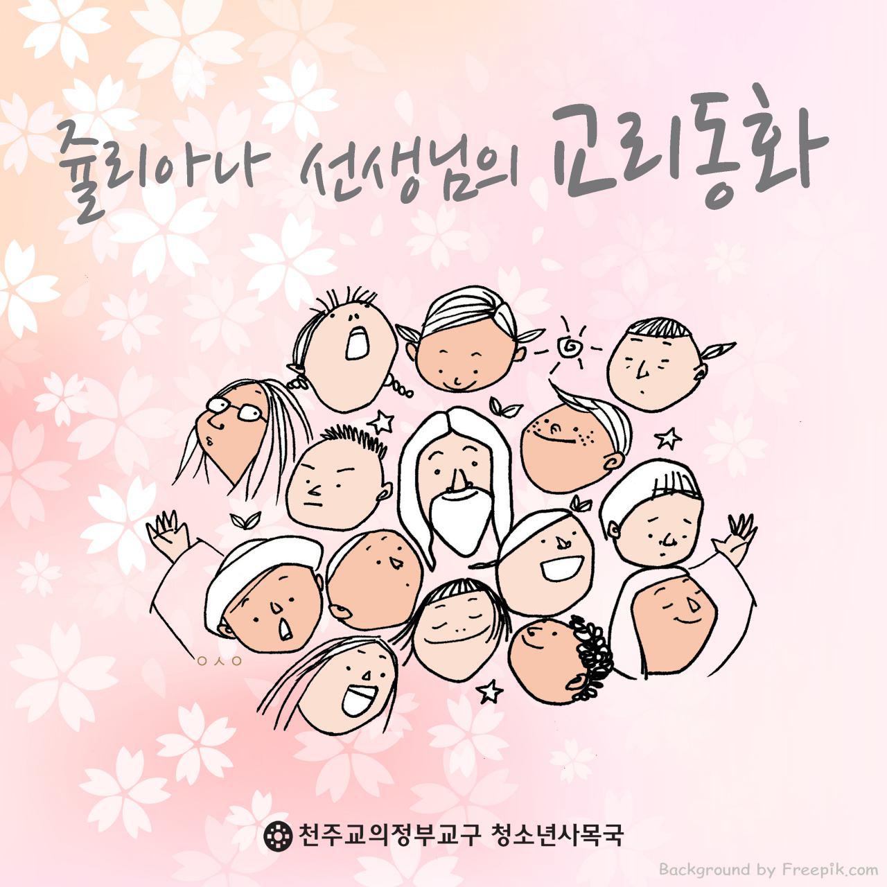 Ep.024 우린 모두 소중해요 Ep.024 우린 모두 소중해요